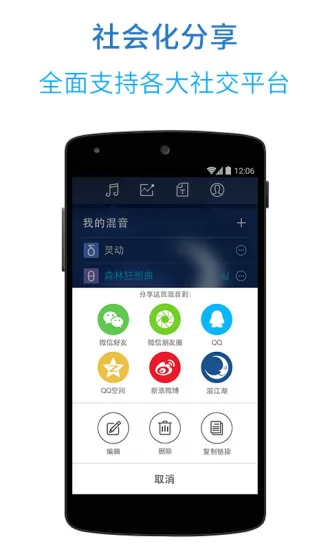 催眠大师 v5.0.6 安卓版 3