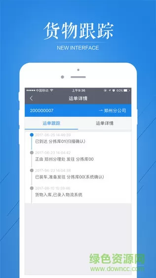 云聚物流客户端 v3.3.4 安卓版 1