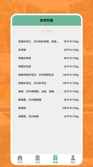 汴梁幸福菜谱app v1.3 安卓版 1