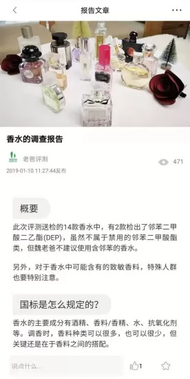 老爸测评 老爸测评app下载
