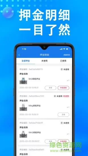 万森燃气配送 v1.53 安卓版 0