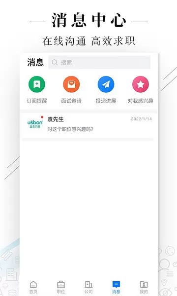 达州直聘app v2.2.2 安卓版 1