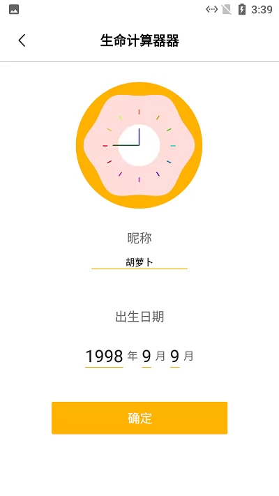 思眸可戒烟app v1.1 安卓版 1