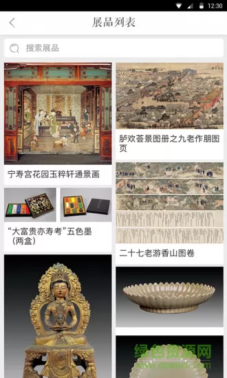 故宫展览软件 v5.4.4 安卓版 2