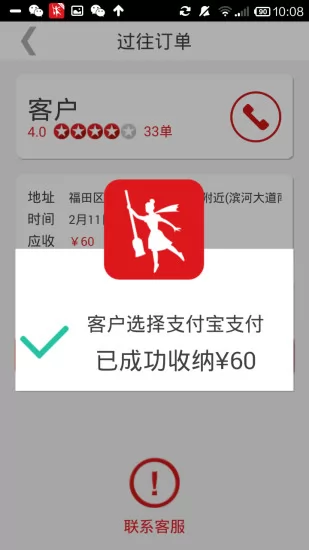 超级阿姨阿姨端 v3.8.33 安卓版 3
