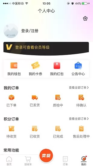 数码回收网报价单平台 v1.1.8 官方安卓版 1