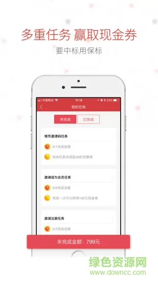 保标招标软件 v6.1.15 安卓版 3