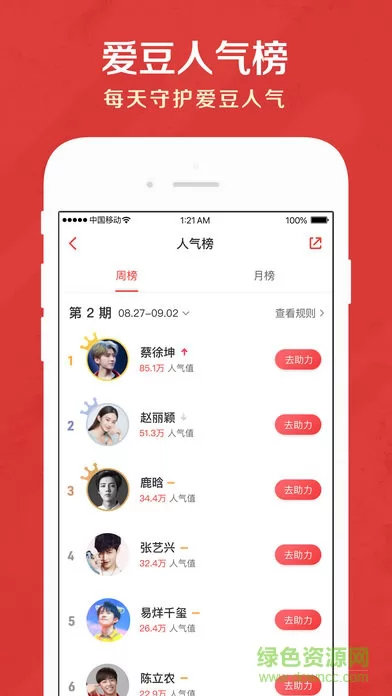 猫眼电影app v9.38.0 安卓版 1