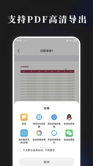 手账素材纸 v1.0.1 安卓版 0