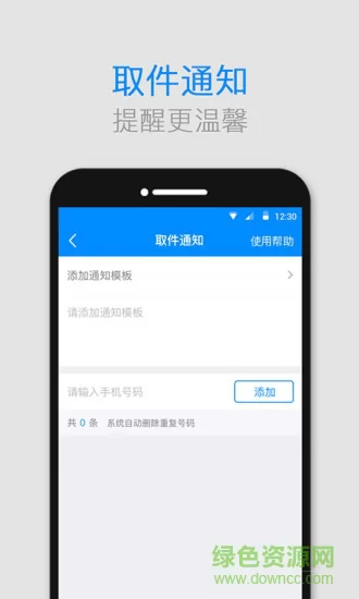格格货栈(格格快递员) v2.5.6 官方安卓版 2