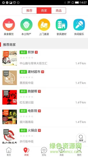 临沭同城相亲网 v8.9.2 安卓版 0