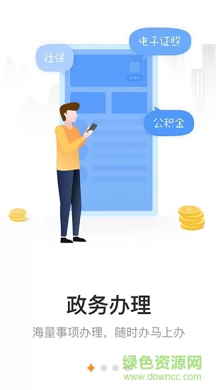 爱山东烟台一手通查核酸报告 v6.5.2 安卓版 1