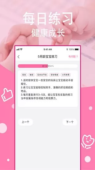 宝宝辅食好帮手客户端 v1.5 安卓版 2