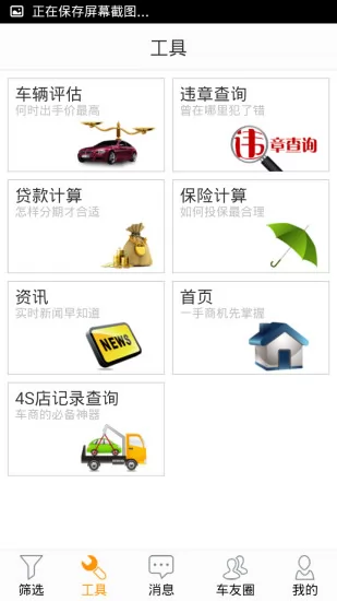 华夏二手车网直卖网 v9.7.9 官方安卓版 0