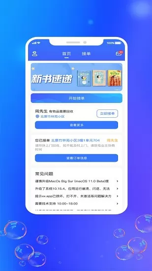 灵猫回收最新版 v1.1.3 安卓版 2