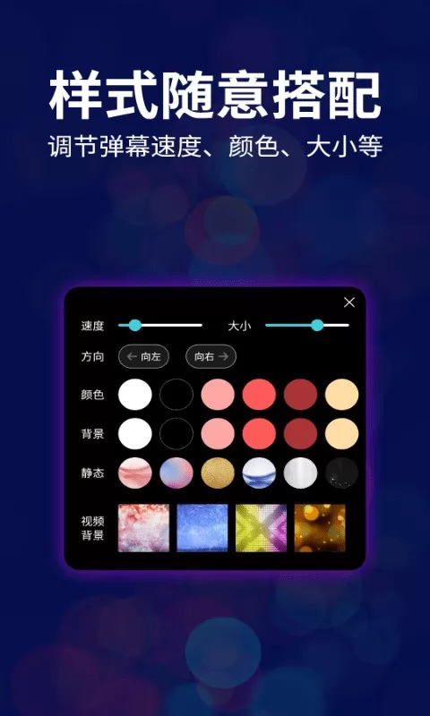 LED跑马灯弹幕 v3.0.3 安卓版 1