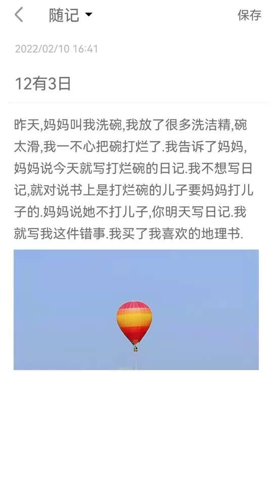 无限笔记app v1.0.2 安卓版 2