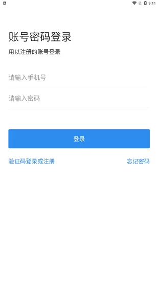 猎杰直聘官方版 v1.3.8 安卓版 3