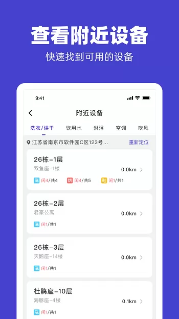 u净洗衣app最新版 v2.2.30 安卓版 1