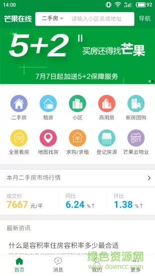 芒果在线