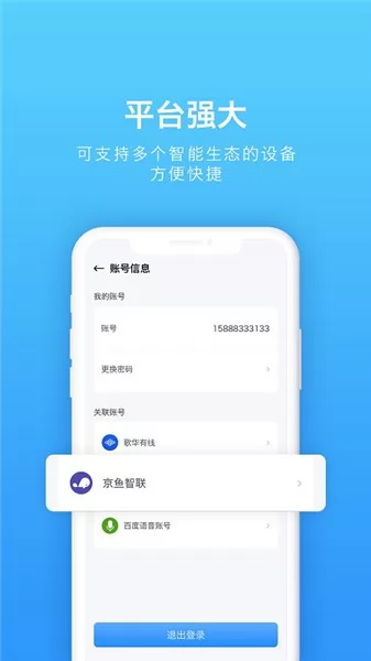 歌华智能家居最新版 v1.2.7 安卓版 2