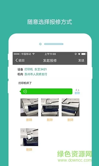 点点维手机版(维修服务) v4.3.0 安卓版 1
