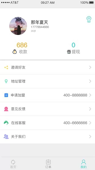 亿收废品回收 v2.0.7 安卓版 0