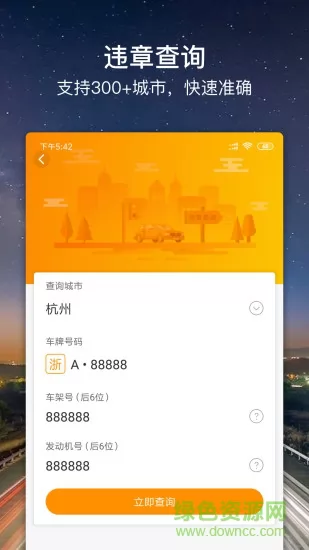 车点点洗车店 v9.6.0 安卓版 2