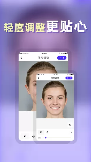 发型师软件 v22.5.12 安卓版 3