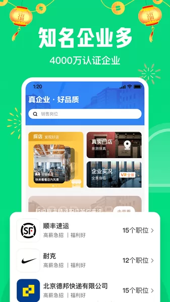 赶集直招找工作 v10.16.29 官方安卓版 1