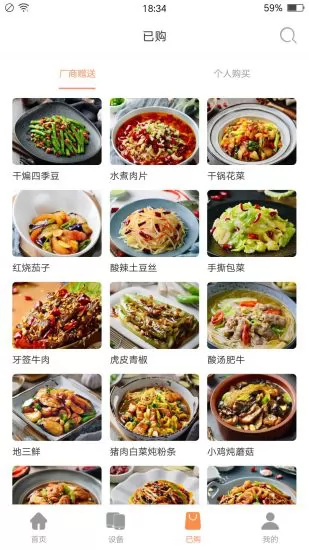 掌厨智能视频菜谱 v1.2.1 安卓版 2