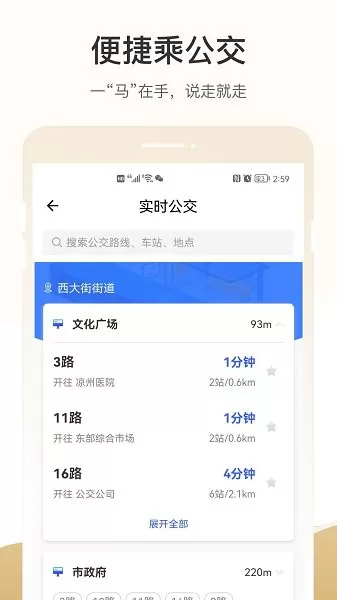 天马行市民云 v2.2.0 安卓版 2