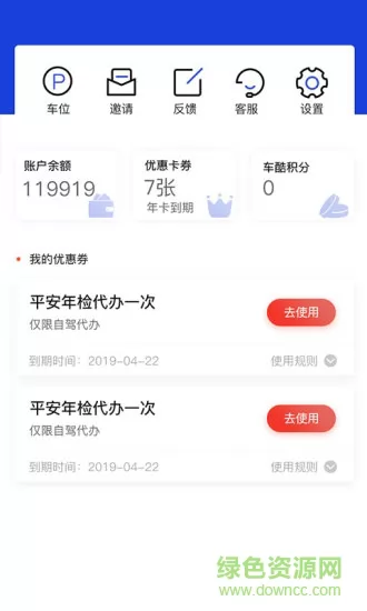 车酷车管家上门洗车 v2.22.05 安卓版 0