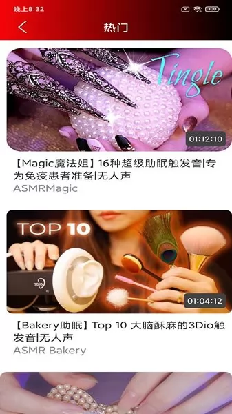 助眠管家官方版 v3.5.0 安卓版 1