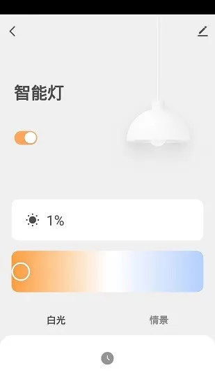 PAK智能家居平台 v1.0.1 安卓版 0