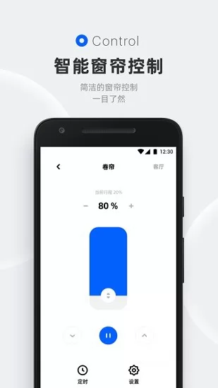 摩根无线智能家居app v2.3.0 安卓版 2