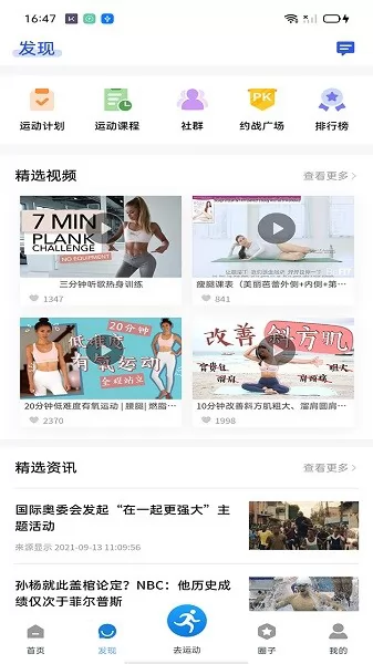 绍兴体育公共服务app v2.3.17 安卓版 0