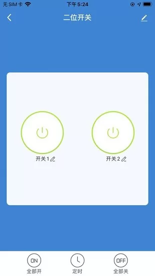 国亿智能家居app v1.0.0 安卓版 1