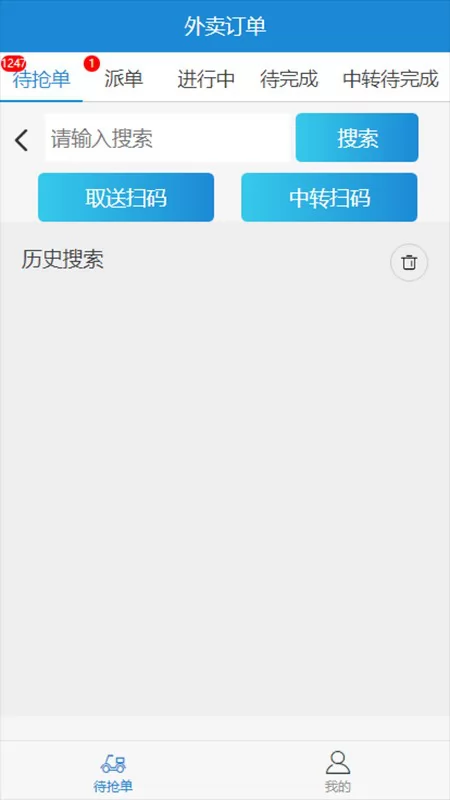 抖城配送官方版 v1.0.0 安卓版 0