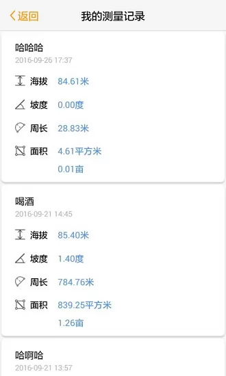 土流网测亩仪 v3.3.9 安卓版 0