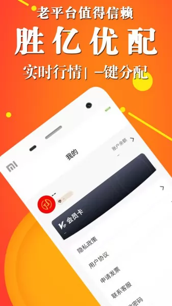 胜亿优配汽车服务 v1.0.0 安卓版 3