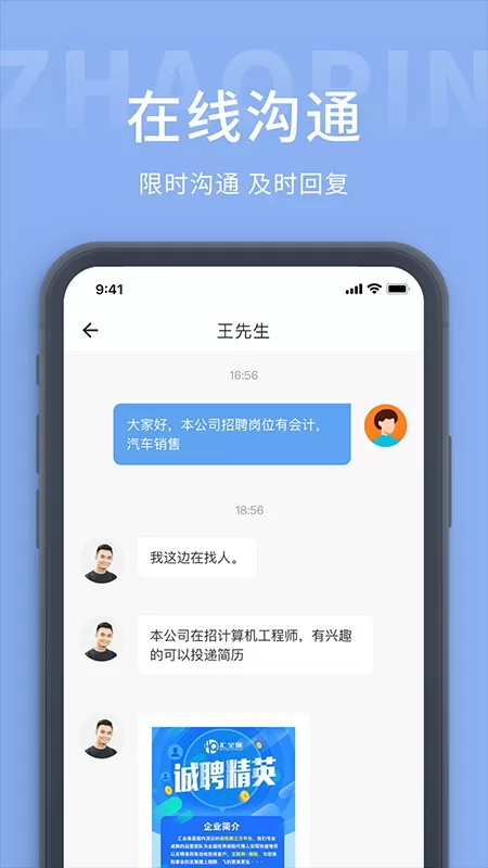 金堂直聘网最新版 v1.0.0 安卓版 0