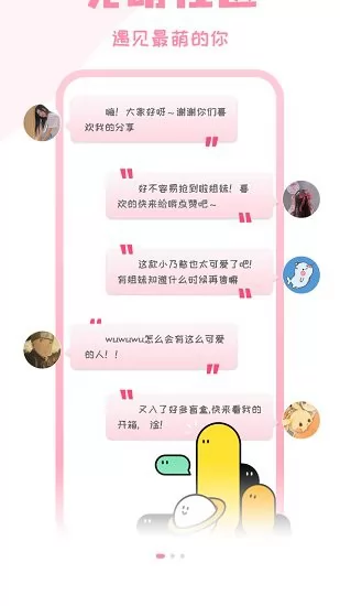 见萌(二次元社区) v1.7.4 安卓版 0