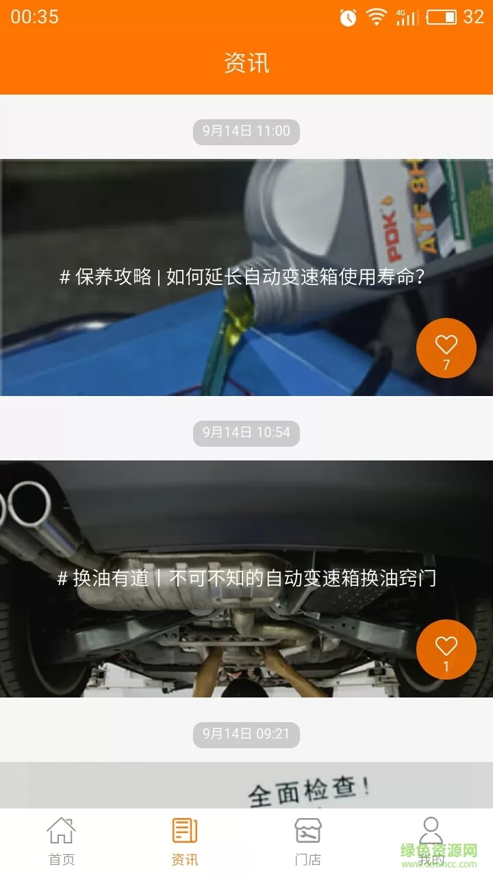 PDK客户端(汽车服务) v2.15 安卓版 0