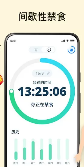 168轻断食软件 v1.5.1 安卓版 0