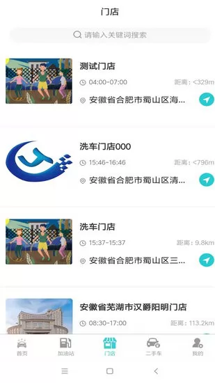洗车哥软件 v1.7.6 安卓版 2