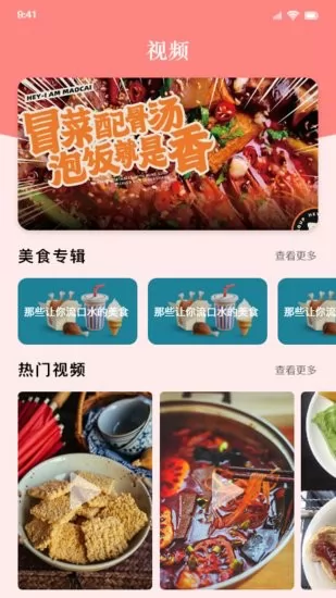 好吃的披萨菜谱 v1.3 安卓版 0