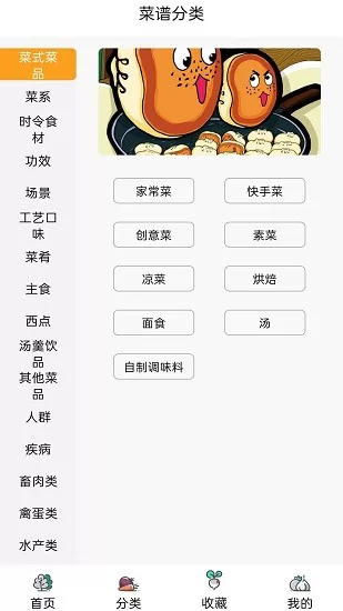 跑腿小厨菜谱 v1.4.6 安卓版 0