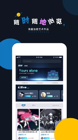 加密空间官方版 v1.0.0 安卓版 1