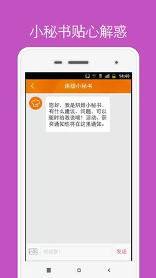 家常菜软件 v5.6.2 安卓版 3